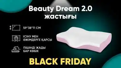 жастықтары Beauty Dream 2.0  Askona  - 1 - превью